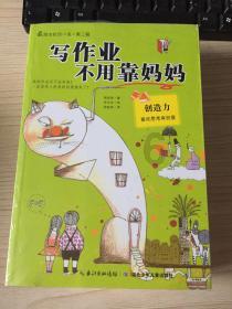 可爱猴子装扮